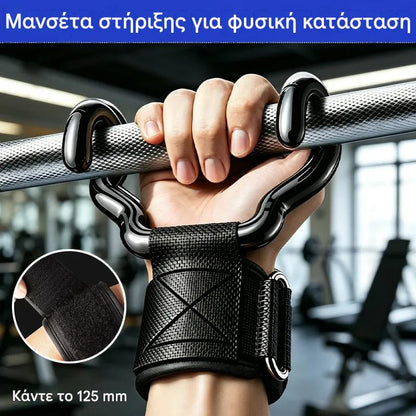 Σετ 2 γάντζων γυμναστικής για bodybuilding και άρση βαρών, διευρυμένη στήριξη 125 mm, αντιολισθητικοί ιμάντες καρπού, χωρητικότητα 250 kg για έλξεις και άρσεις θανάτου