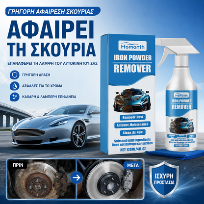 🚗Αφαιρετικό σκουριάς αυτοκινήτου｜Ειδικά για μπογιές και ελαστικά, γυαλίζει, αφαιρεί λεκέδες και αποκαθιστά τη σκουριά 🧽✨