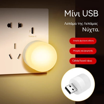 💡【10 τεμάχια】Δημιουργικό νυχτερινό φως USB, ασύρματη προστασία ματιών, μικρό επιτραπέζιο φωτιστικό για υπνοδωμάτιο, διακοσμητικά στολίδια με σύνδεση, ατμοσφαιρικό νυχτερινό φως
