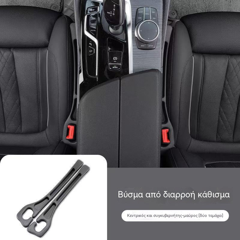 【2PCS】Γεμιστικό κενών καθισμάτων γενικής χρήσης • Οργανωτής διπλής υποδοχής