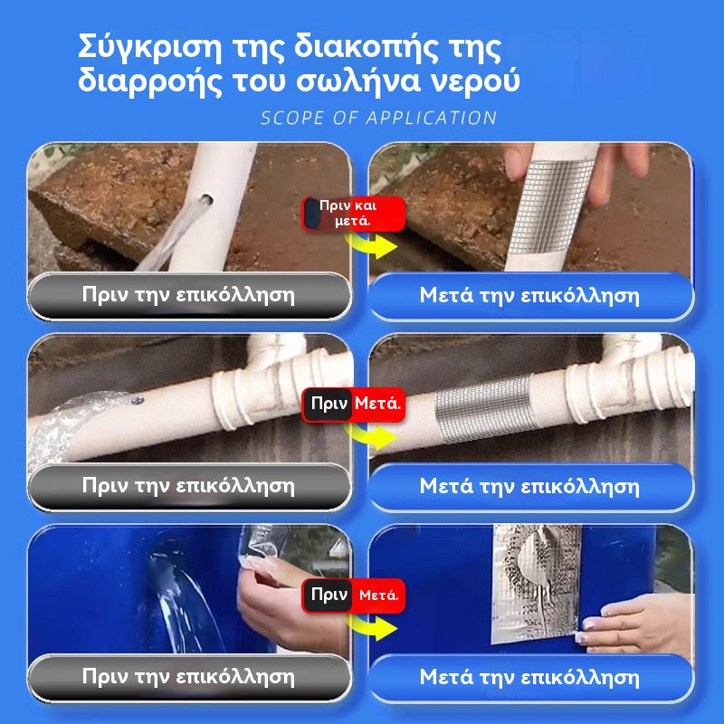 🔥【5M】Αδιάβροχη ταινία, ανθεκτικό αυτοκόλλητο επισκευής διαρροών, αυτοκόλλητο πώμα διαρροών βουτυλίου για διαρροές σπιτιού, μεταλλικό φύλλο υψηλού ιξώδους