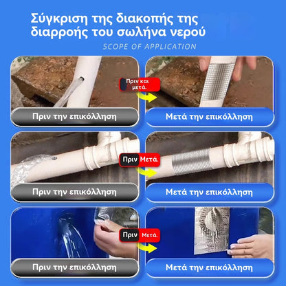🔥【5M】Αδιάβροχη ταινία, ανθεκτικό αυτοκόλλητο επισκευής διαρροών, αυτοκόλλητο πώμα διαρροών βουτυλίου για διαρροές σπιτιού, μεταλλικό φύλλο υψηλού ιξώδους