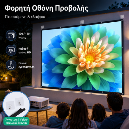 📢📺 Οθόνη προβολής υψηλής ευκρίνειας σε ματ λευκό χρώμα, που δημιουργεί μια καθηλωτική εμπειρία οικιακού κινηματογράφου 🎬🌟