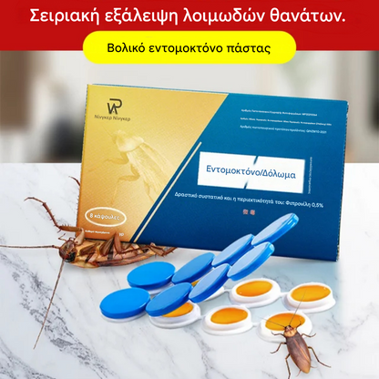 💥【5 κουτιά με 40 κάψουλες】 Ισχυρό δολωματικό έμπλαστρο σε μορφή τζελ για την εξόντωση κατσαρίδων