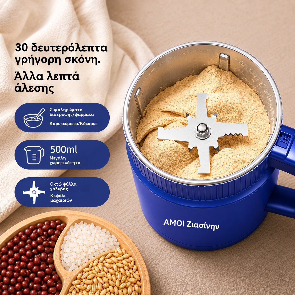【500ML】Μίνι φορητός μύλος-Μικρό μηχάνημα άλεσης σιτηρών, εξαιρετικά λεπτός κονιορτοποιητής, θραυστήρας, μύλος θραύσης τοιχωμάτων