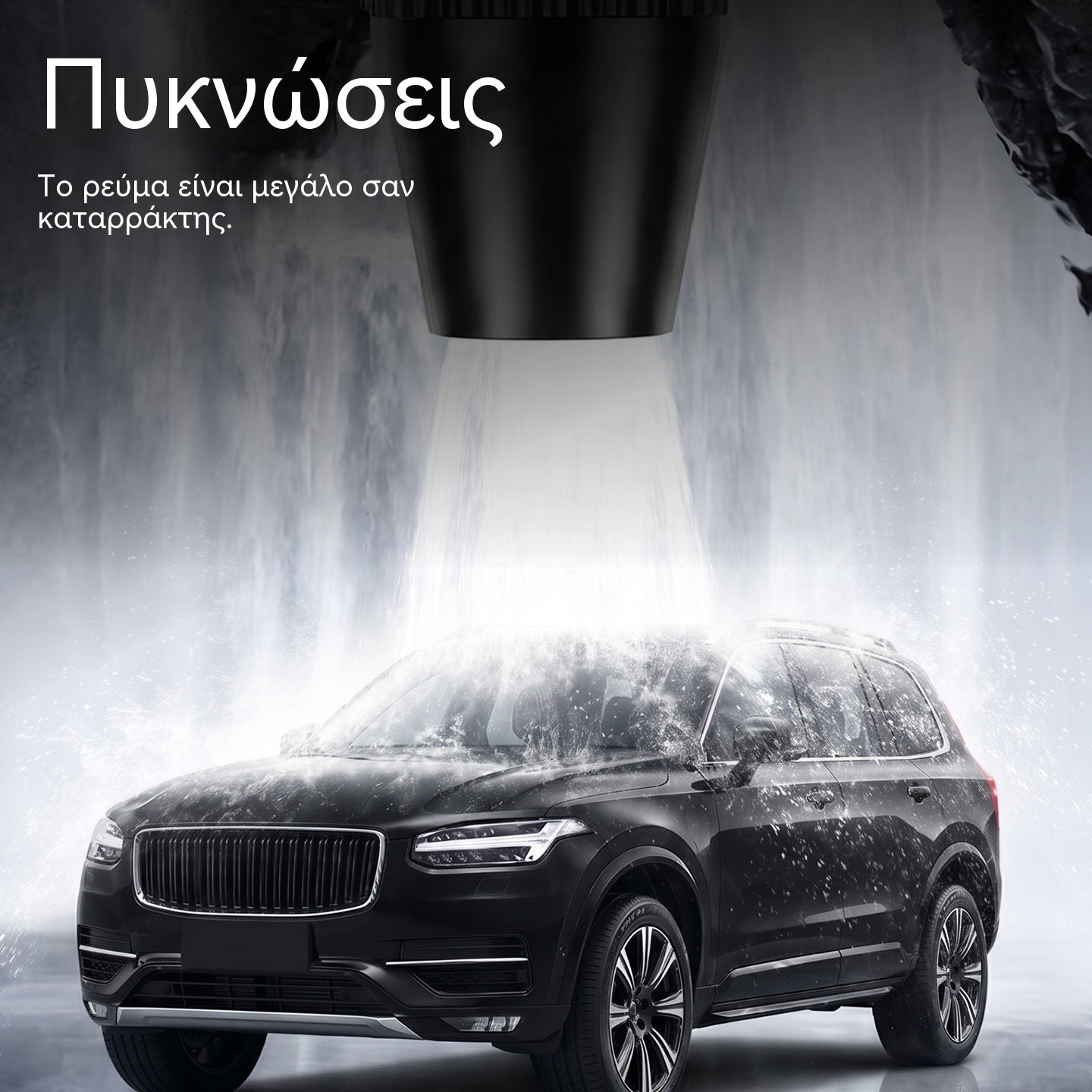 Τελευταία μέρα με έκπτωση 55% - 【2 σετ για 26 ευρώ】Πιστόλι ψεκασμού υψηλής πίεσης για οικιακή χρήση