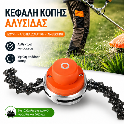 🌞50% έκπτωση! 🌿Κεφαλή βοτανίσματος και κουρέματος γκαζόν γενικής χρήσης – Ισχυρή κεφαλή κοπής θαμνοκοπτικών κατάλληλη για γκαζόν, άκρες και πυκνή βλάστηση.