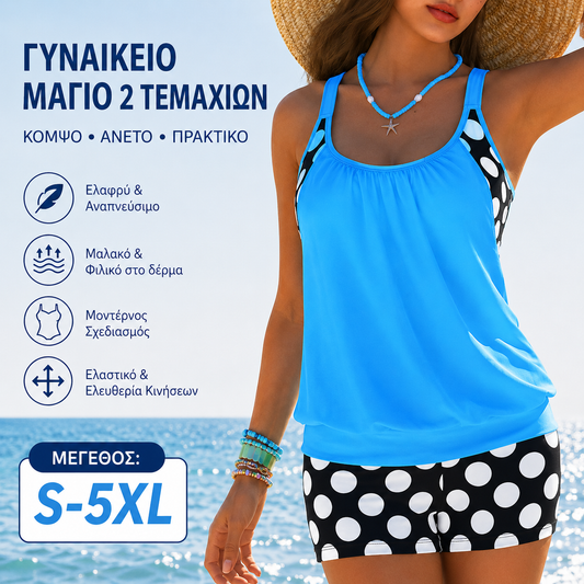 🏖️【S-4XL】Σετ γυναικείου μαγιό με πουά σε μεγάλα μεγέθη, νέο μοντέλο 2026