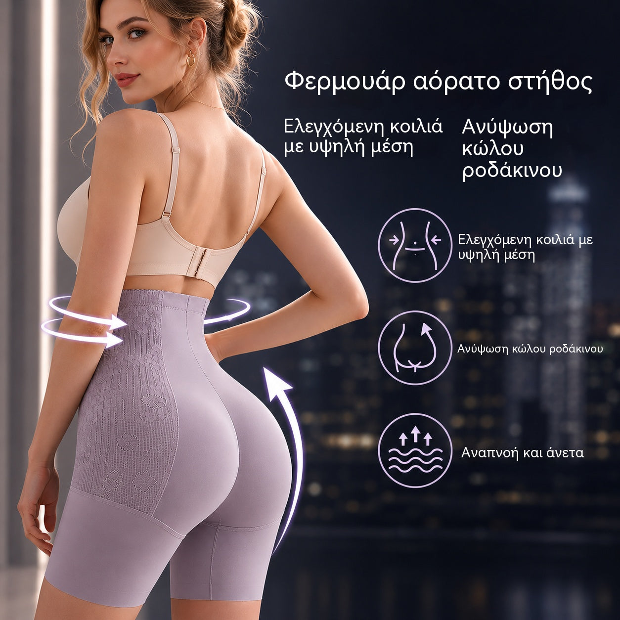 【40-100KG】Υπερβολικά ανθεκτικά εσώρουχα ασφαλείας γιόγκα που σφίγγουν τη μέση, ανορθώνουν τους γοφούς, ισοπεδώνουν την κοιλιά και διαμορφώνουν το σώμα