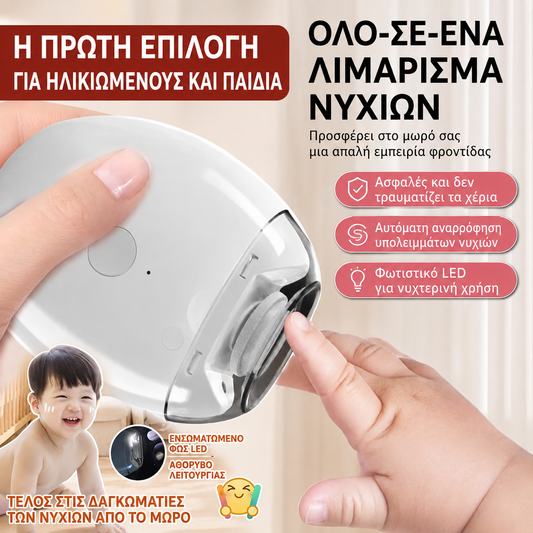 2 τεμάχιο 28 ευρώ💅 Προσφορά περιορισμένης διάρκειας✨ Αυτόματη λίμα νυχιών γενικής χρήσης 1, ασφαλής και απαλή φροντίδα νυχιών 👶🔧