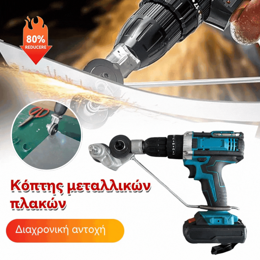 💥【Αγοράστε 1 και πάρτε 1 δωρεάν】🛠 🔧 Μετατροπέας τρυπανιού🔩Μετατρέψτε το τρυπάνι σας σε μηχανή κοπής