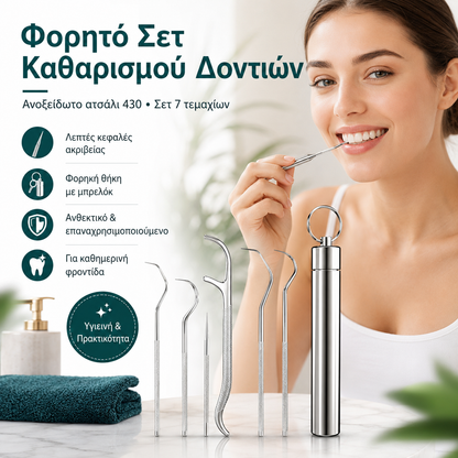 🏆 Σετ 7 τεμαχίων ✨ Γερμανική Μηχανική Ακριβείας! Οδοντόβουρτσα με εξαιρετικά λεπτή άκρη 0,1 mm για βαθύ και ακριβή καθαρισμό 🦷💎