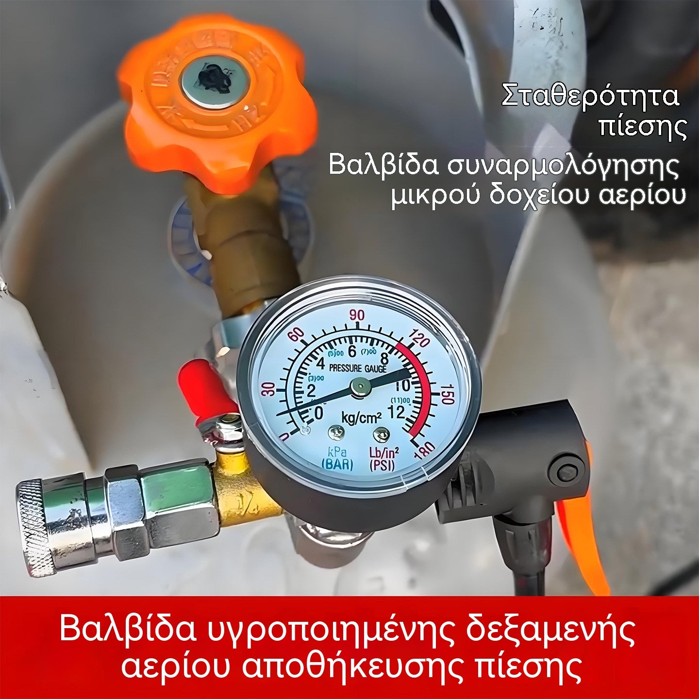 👍👍Τροποποιημένο μανόμετρο φιάλης υγραερίου. Αντλία αέρα και εργαλεία επισκευής ελαστικών. Μικροσκοπική εξωτερική βαλβίδα πυροσβεστήρα υψηλής πίεσης. [Μηνιαίες πωλήσεις: 999+]