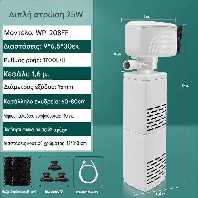 【25W】💦Αθόρυβο ηλεκτρικό φίλτρο ενυδρείου🐟