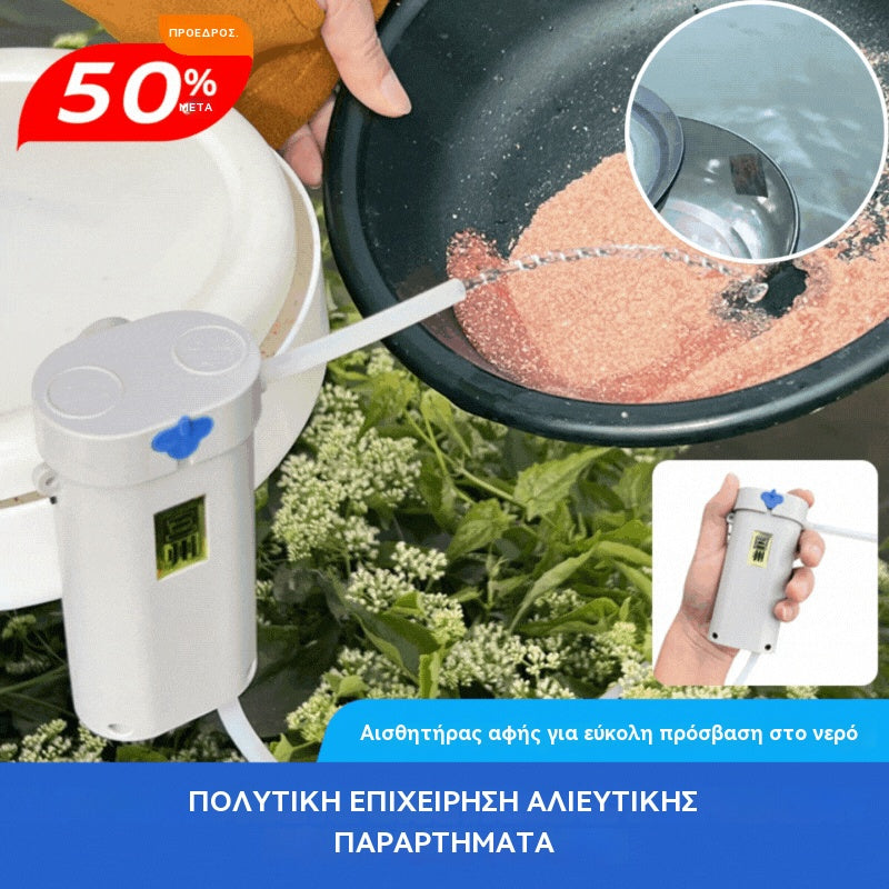 🎣Έξυπνος επαγωγικός διανομέας νερού ψαρέματος, αυτόματη αντλία νερού, εξωτερικός αναρροφητήρας νερού