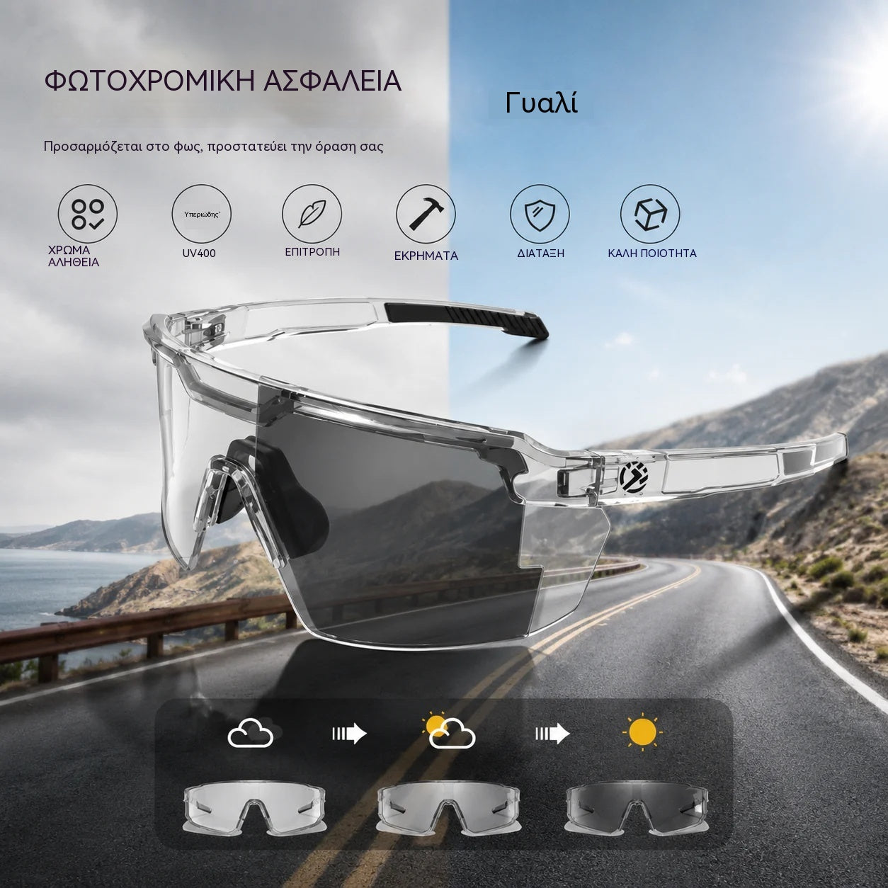 ☀️🕶️Φωτοχρωμικά πολωμένα γυαλιά ασφαλείας UV400 – 🥇Ανθεκτικά στις κρούσεις γυαλιά για υπαίθρια αθλήματα και εργασία✨