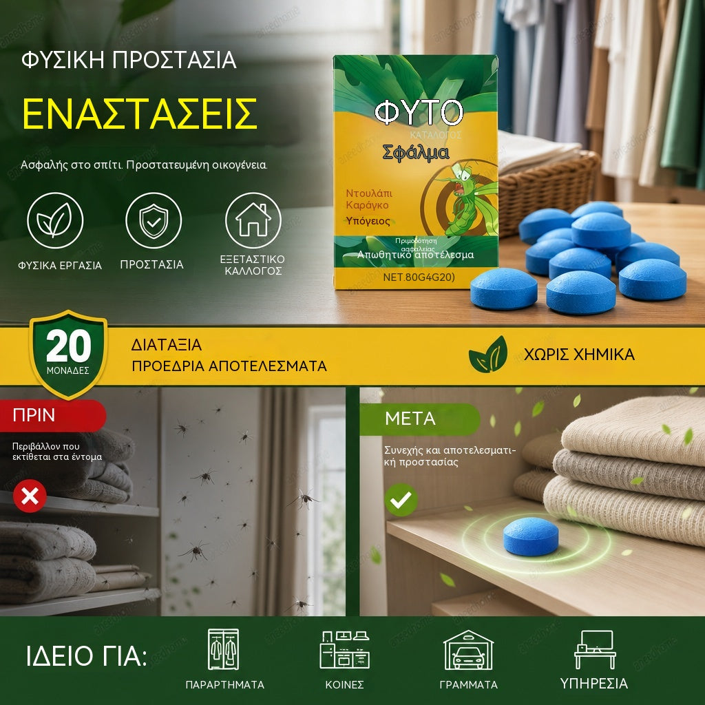 🏠🛡️ 50% ΕΚΠΤΩΣΗ – Πολυχρηστικό Απωθητικό Παρασίτων | Ασφαλές για κατοικίδια και ζώα, μη τοξικό και αποτελεσματικό εντός και εκτός σπιτιού 🐾✅