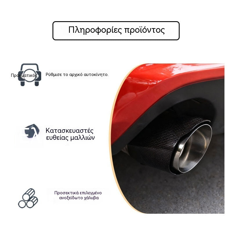 🚗🚗Σωλήνας εξάτμισης από ανθρακονήματα με LED.