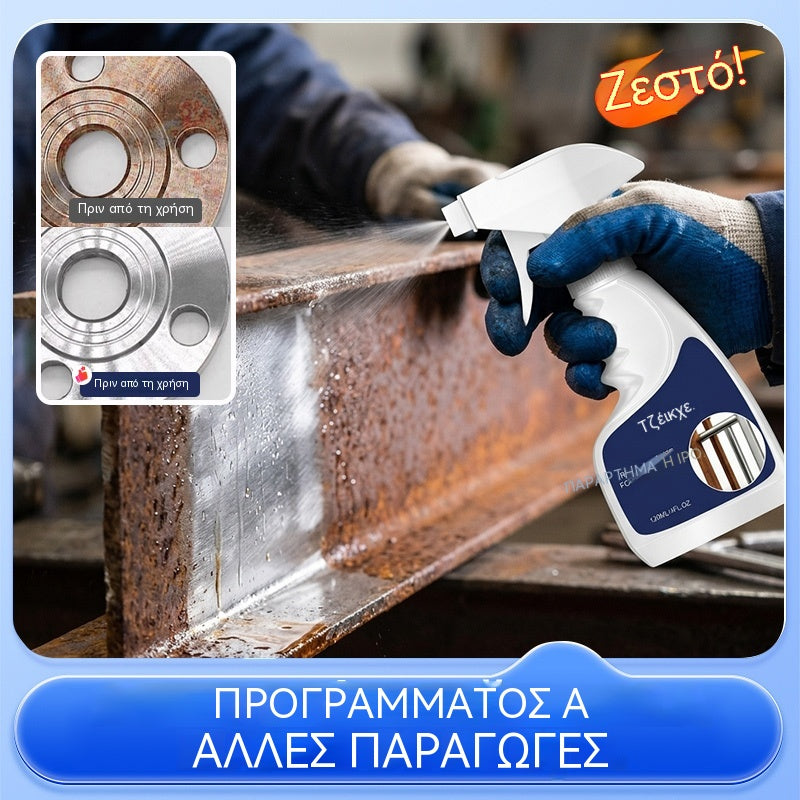 【50% ΕΚΠΤΩΣΗ】🔥Νέα ενημερωμένη έκδοση 2026💥 Λύση για την αφαίρεση σκουριάς από ατσάλι