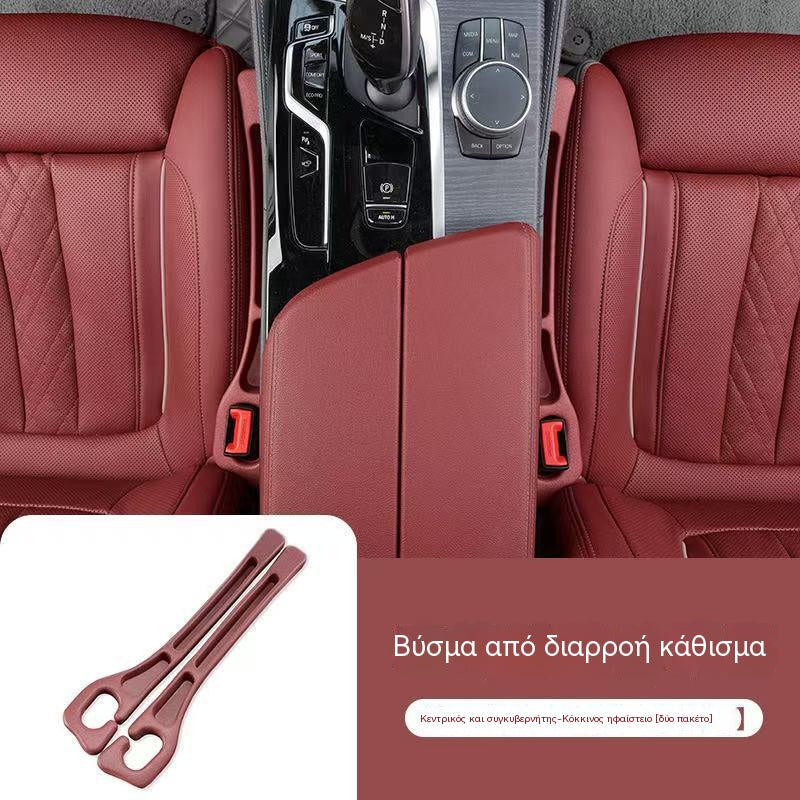 【2PCS】Γεμιστικό κενών καθισμάτων γενικής χρήσης • Οργανωτής διπλής υποδοχής
