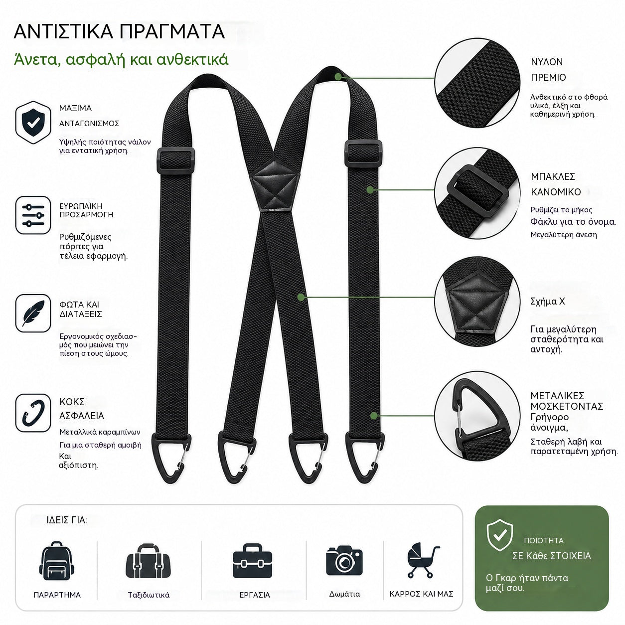 📢📢50% ΕΚΠΤΩΣΗ! 🧷Ανδρικοί κορσέδες με σταυρωτή πλάτη και κλιπς🧷