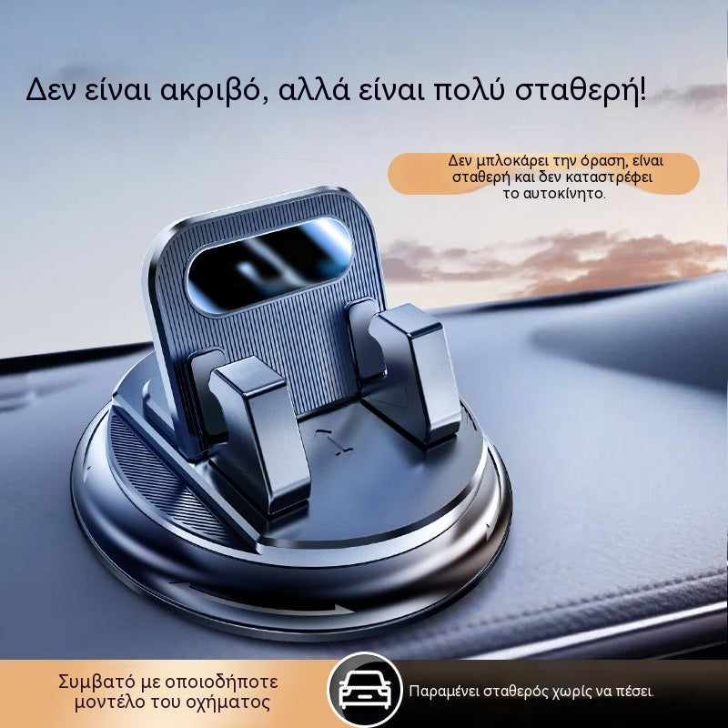 🎯 50% ΕΚΠΤΩΣΗ ΣΕ ΟΛΑ! Περιστρεφόμενη βάση τηλεφώνου – Ασφαλής τοποθέτηση στο ταμπλό, καουτσούκ υψηλής πρόσφυσης 🧭🔄