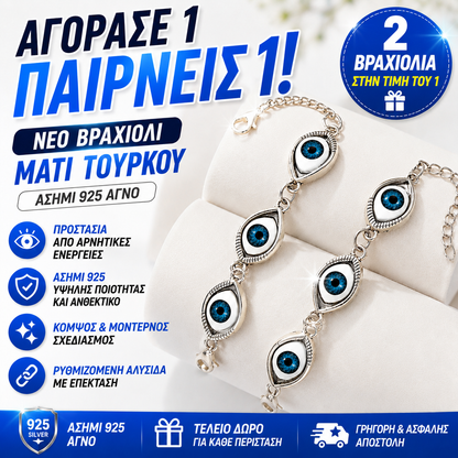 🔥【Αγοράστε 1 και πάρτε 1 δωρεάν】Νέο βραχιόλι από ασήμι 925 με τουρκικό μάτι, περιλαμβάνει αλυσίδα επέκτασης.