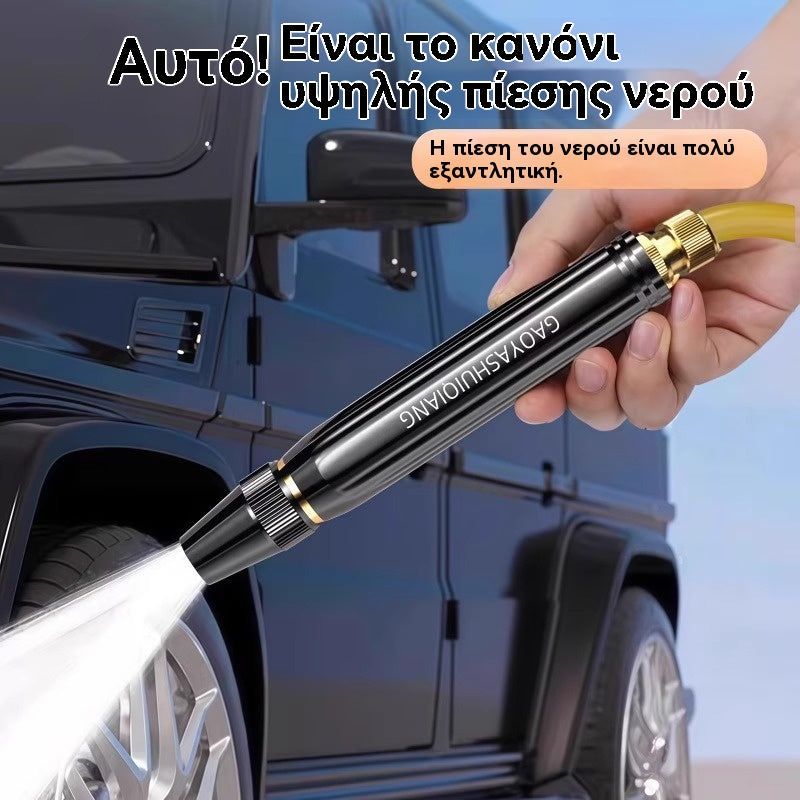 💧🚗🔥Αγοράστε 2 και πάρτε 2 δωρεάν🔥Νέο ακροφύσιο πλυσίματος αυτοκινήτων υψηλής πίεσης, γενικής χρήσης για πότισμα λουλουδιών, πλύσιμο αυτοκινήτων και καθάρισμα εδάφους