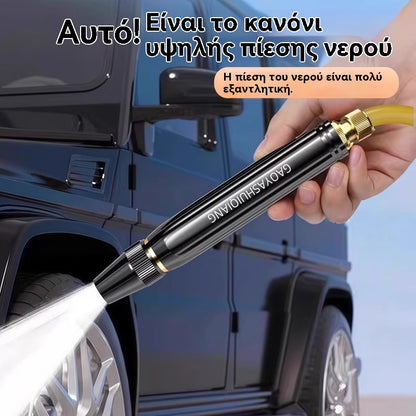 💧🚗🔥Αγοράστε 2 και πάρτε 2 δωρεάν🔥Νέο ακροφύσιο πλυσίματος αυτοκινήτων υψηλής πίεσης, γενικής χρήσης για πότισμα λουλουδιών, πλύσιμο αυτοκινήτων και καθάρισμα εδάφους