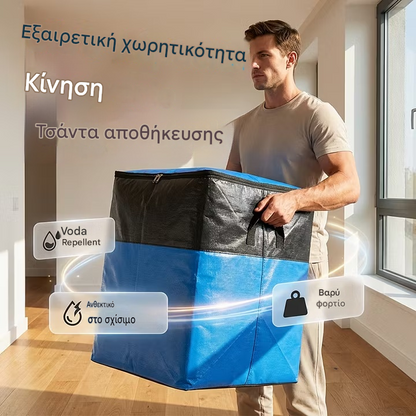 📦 Αγοράστε 1 και πάρτε 1 δωρεάν! 🧳 Πτυσσόμενη τσάντα μετακόμισης - ισχυρές και ανθεκτικές λαβές και κλείσιμο με φερμουάρ