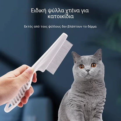 🐾Βούρτσα αφαίρεσης ψύλλων και τσιμπουριών για κατοικίδια με χτένα με λεπτά δόντια