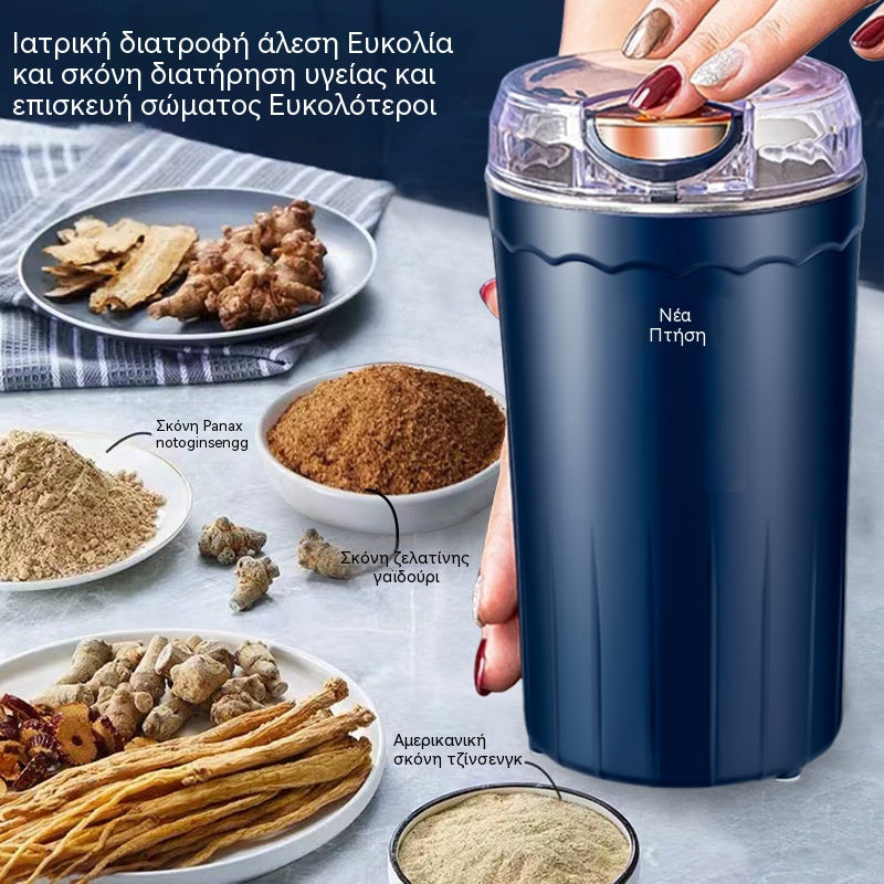 【300ML】Φορητός μύλος για φασόλια, μπαχαρικά και άλλα