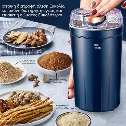 【300ML】Φορητός μύλος για φασόλια, μπαχαρικά και άλλα