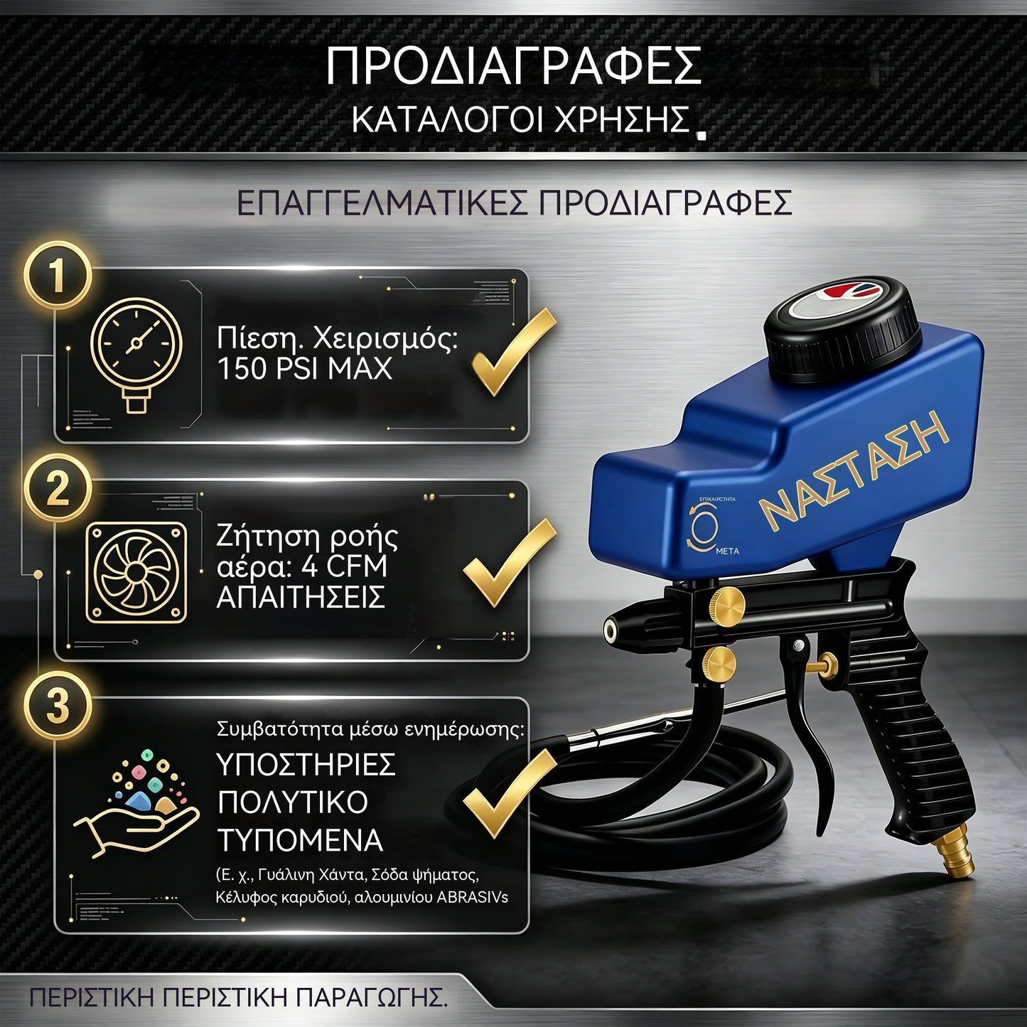 🔫✨ Φορητό πιστόλι αμμοβολής με τροφοδοσία βαρύτητας – για αφαίρεση σκουριάς, χάραξη και αφαίρεση γρεζιών