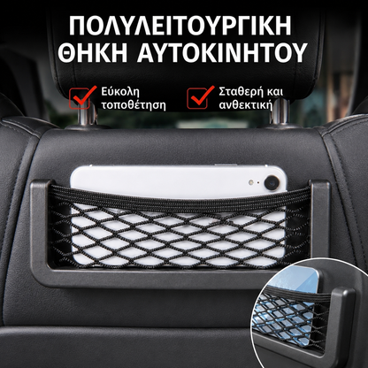 【10 τεμ】Διχτυωτή τσάντα αποθήκευσης καθισμάτων αυτοκινήτου