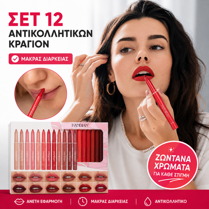 💋💄【1 σετ 12 χρωμάτων】Ματ μολύβι χειλιών, αυτόματα αδιάβροχο και ανθεκτικό στη μεταφορά κραγιόν χειλιών