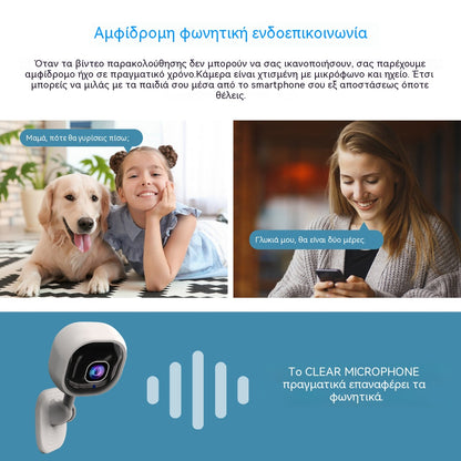 Ασύρματη έξυπνη κάμερα ασφαλείας HD για το σπίτι