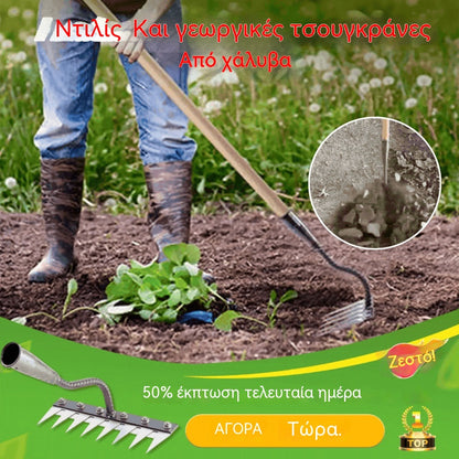 💥 ⛏️🌱 Τσάπες και τσουγκράνες που χρησιμοποιούνται για γεωργικό σκάψιμο, φύτευση λαχανικών και χαλάρωση του εδάφους.