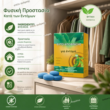 🏠🛡️ 50% ΕΚΠΤΩΣΗ – Απωθητικό Εντόμων Πολλαπλών Χρήσεων | Ασφαλές για Κατοικίδια & Ζώα Μη Τοξικό & Αποτελεσματικό Μέσα & Εκτός Σπιτιού 🐾✅