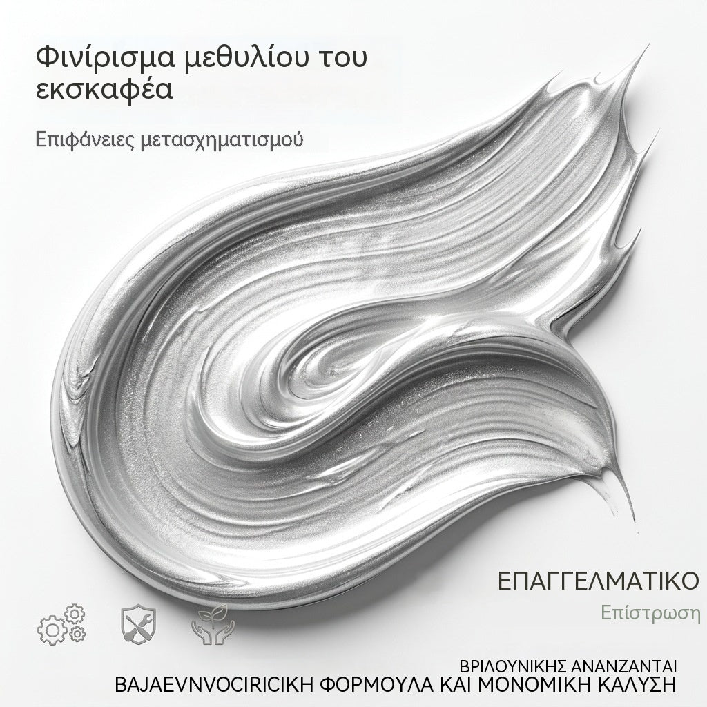 Ασημί χρώμα με βάση το νερό για μηχανική ανακαίνιση.