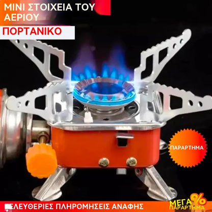 👍👍Μίνι φορητή εξωτερική εστία αερίου. Φορητή εστία κάμπινγκ.