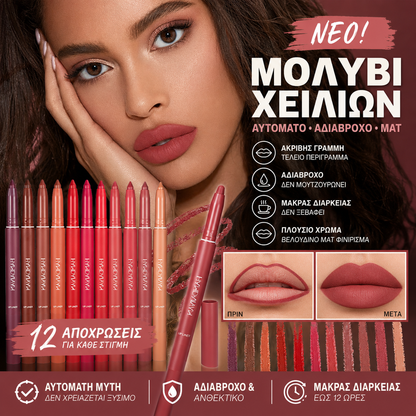 💋💄【1 σετ 12 χρωμάτων】12χρωμο σετ αντικολλητικό κραγιόν