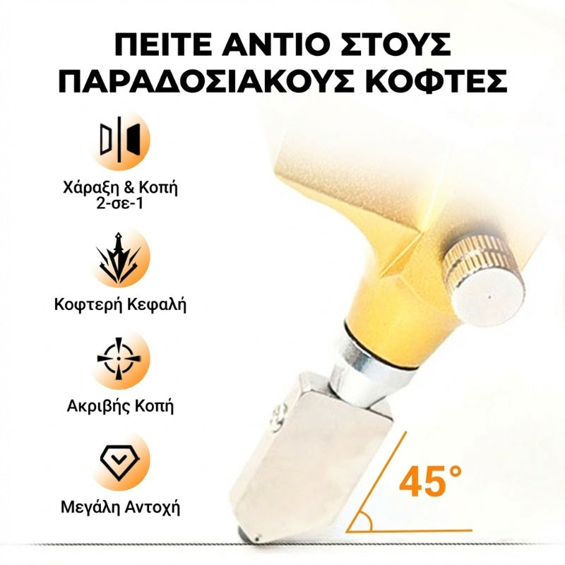 ✨✨Μέση έκπτωση 55%✨✨🔥✨Κοπή γυάλινων πλακιδίων