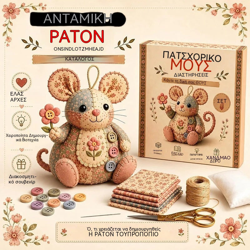 🧵Κιτ ραπτικής Vintage με βελούδινο ποντίκι