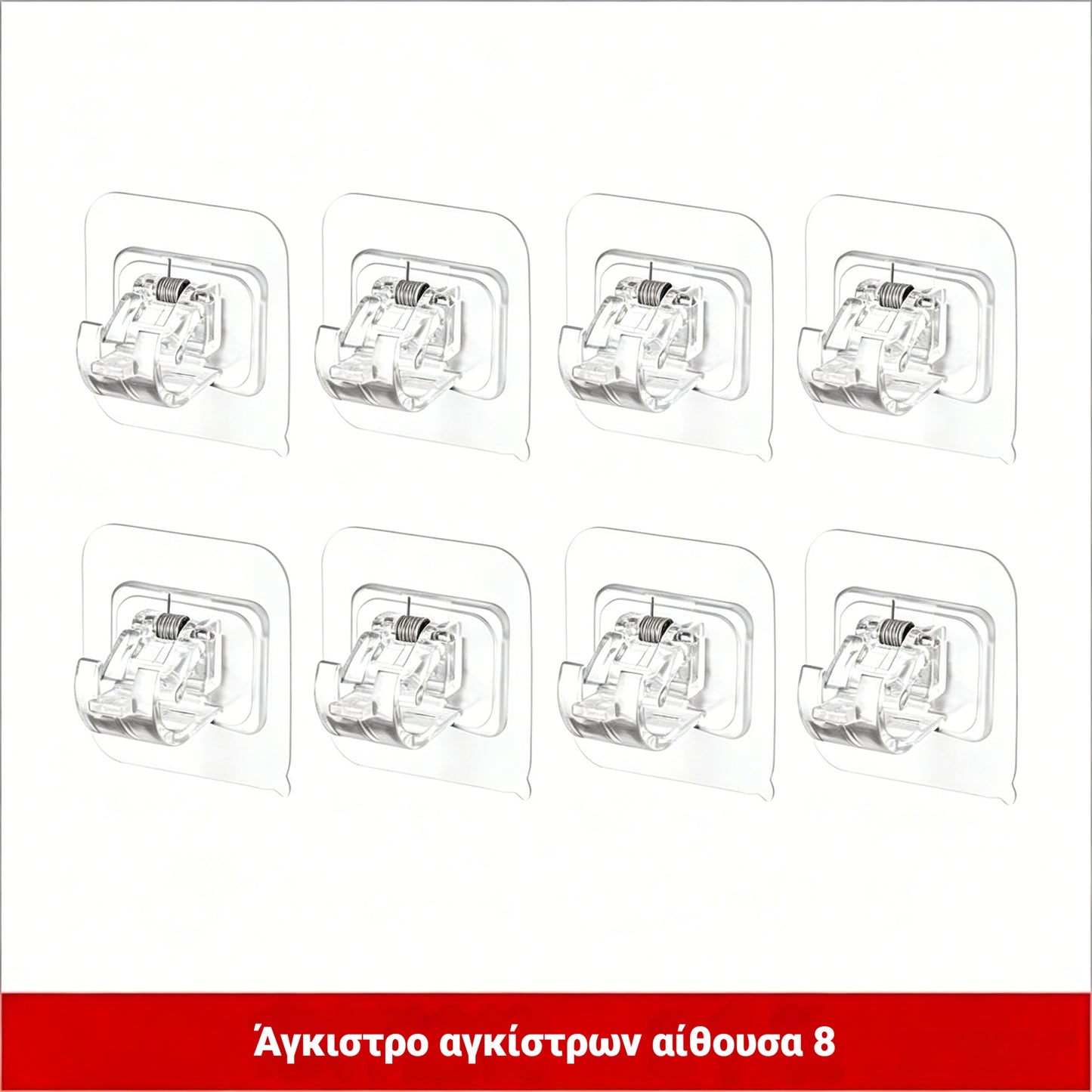 【Συσκευασία των 8 τεμαχίων】🔥Ρυθμιζόμενα άγκιστρα που δεν απαιτούν καρφιά, κατάλληλα για διάφορες περιπτώσεις