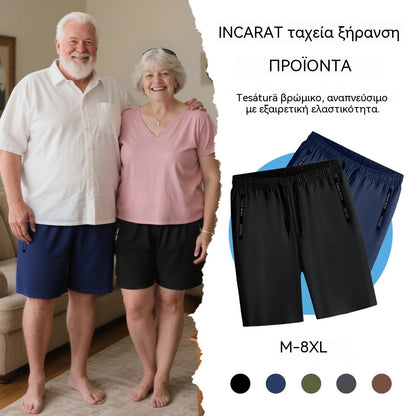 ⏳Ειδική προσφορά τελευταίας ημέρας🩳✨Unisex σορτς από μετάξι πάγου που στεγνώνει γρήγορα