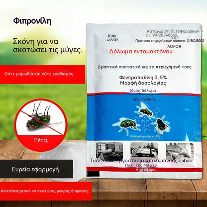 【10 συσκευασίες】🦟 Ειδικά σχεδιασμένες για τον έλεγχο κουνουπιών και μυγών σε αγροτικές εκμεταλλεύσεις, μία συσκευασία σκοτώνει ψύλλους/ακρίδες/κατσαρίδες/μύγες/κουνούπια!