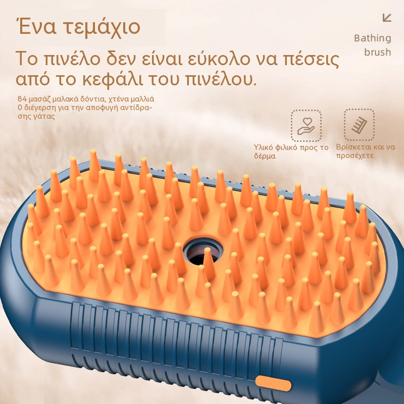 Επαναφορτιζόμενη χτένα μασάζ με σπρέι για κατοικίδια