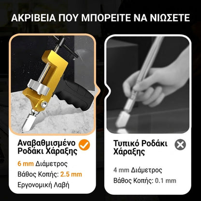 ✨✨Μέση έκπτωση 55%✨✨🔥✨Κοπή γυάλινων πλακιδίων