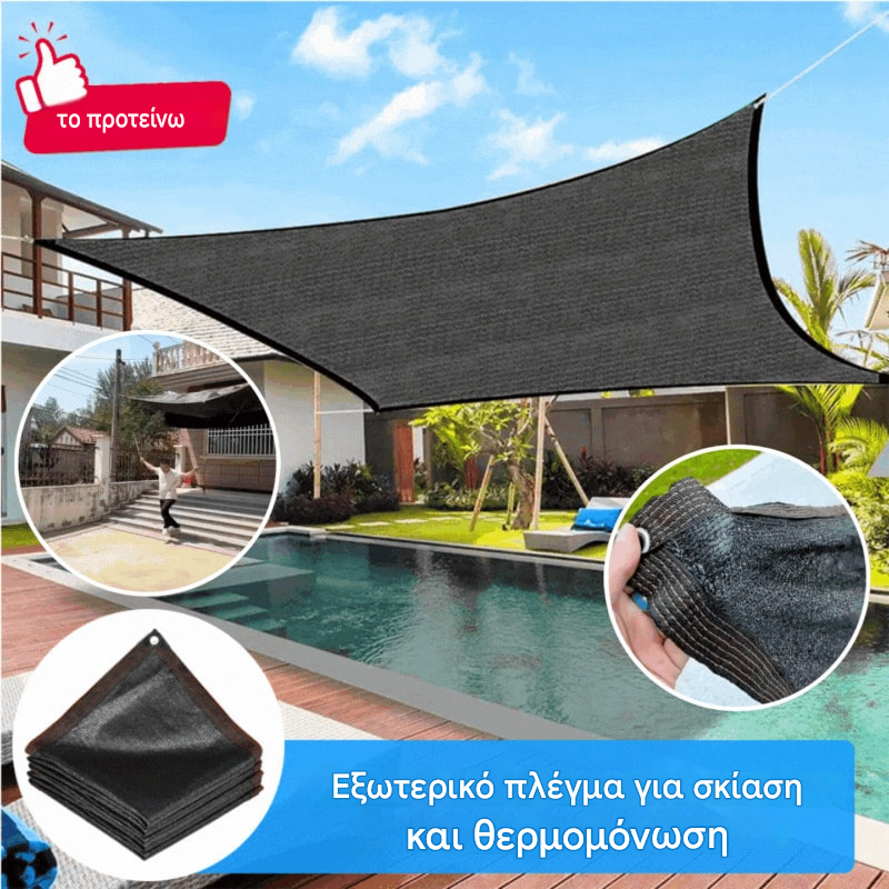 🏆【🔥Προσφορά που δεν πρέπει να χάσετε】☀️⛱️【2*6 μέτρα】Δίχτυ για εξωτερική σκίαση και θερμομόνωση
